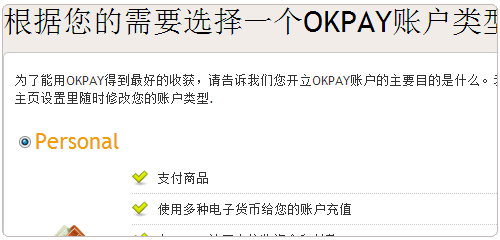 okpay_02