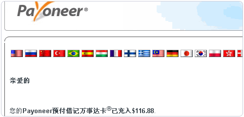 payoneer-eu_11