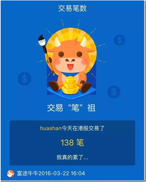 futuhuashan3