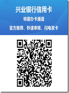 興業銀行信用卡特邀辦卡通道