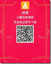 钱贷