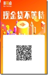 多花点