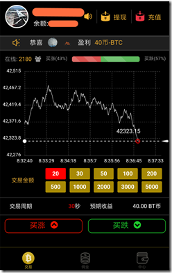 悠融交易界面