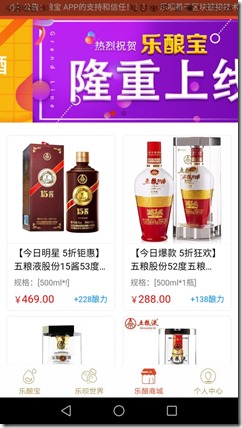 乐酿宝 五粮液