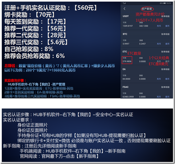 注册实名奖励560