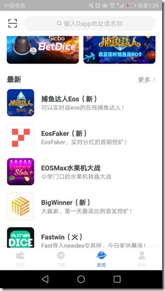 玩游戏得EOS