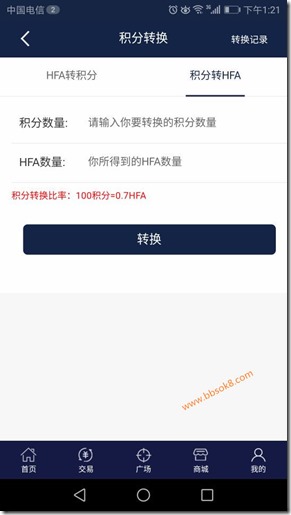 积分转HFA  100积分等于0.7HFA