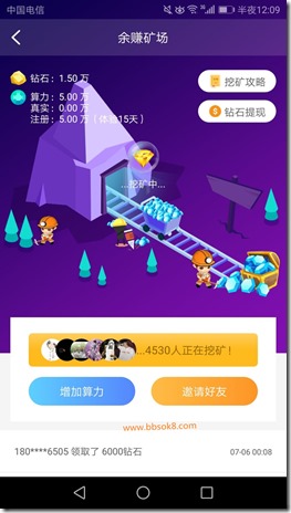 余赚矿场