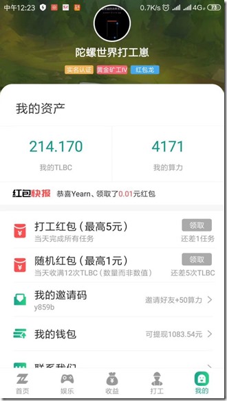 錢包可提款1000元