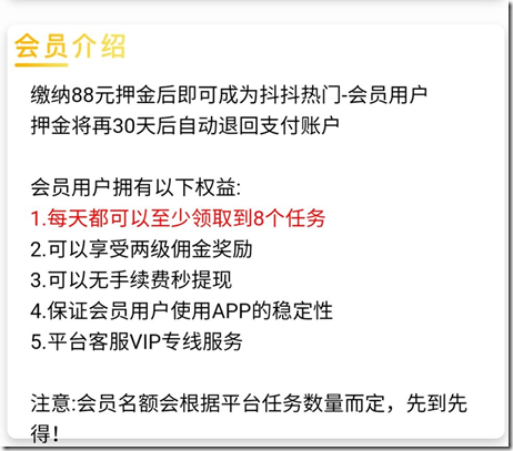 押金介紹可退回