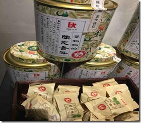 陈皮普洱茶