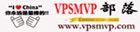  VPSMVP Tribe - Cheap VPS | VPS Offers | VPS Assessment | VPS in the United States | VPS Tutorial