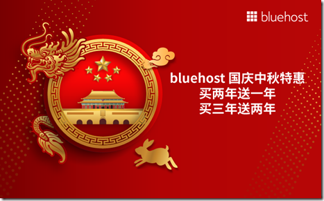 BH_ChinaNationalDay_mailer