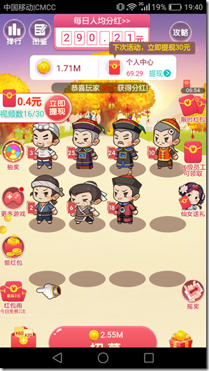 财神小童子界面