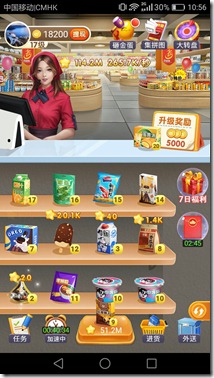 开心超市界面