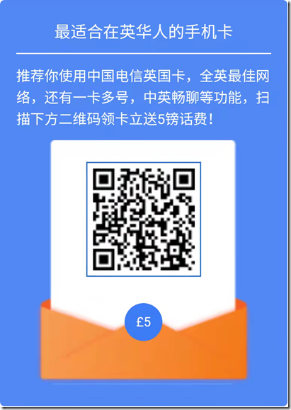 中國電信邀請碼邀請海報