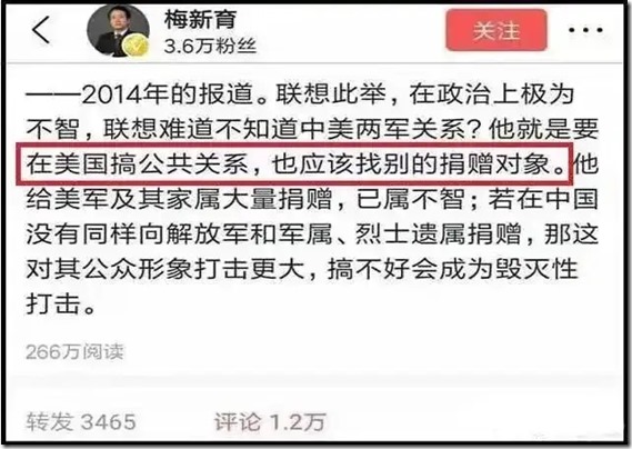 聯想在美國搞公共關係捐贈美軍