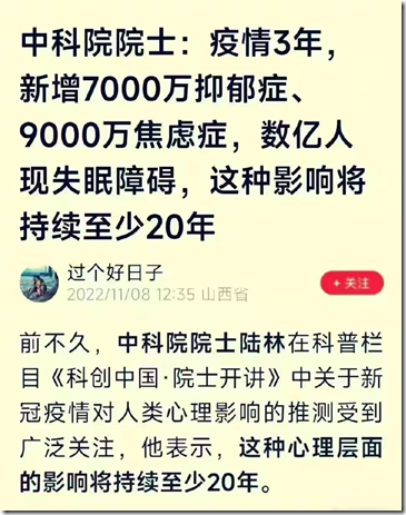 疫情影响中国20年