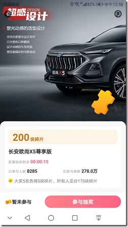 长安欧尚X5尊享版