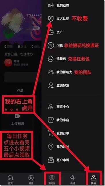 实名认证