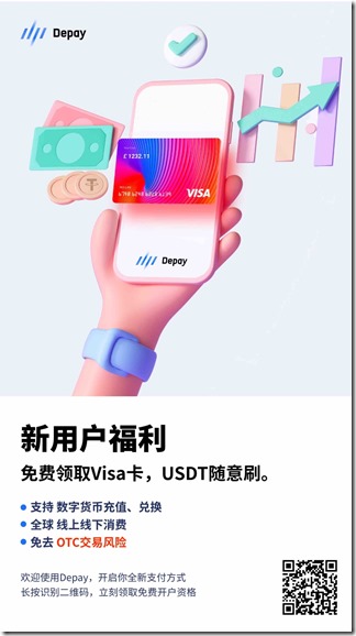 Depay邀請海報