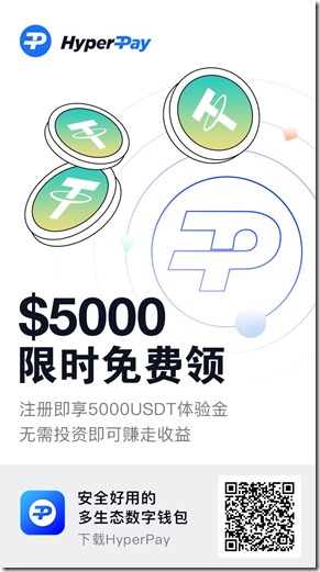 HYPERPAY限時5000USD免費領邀請海報