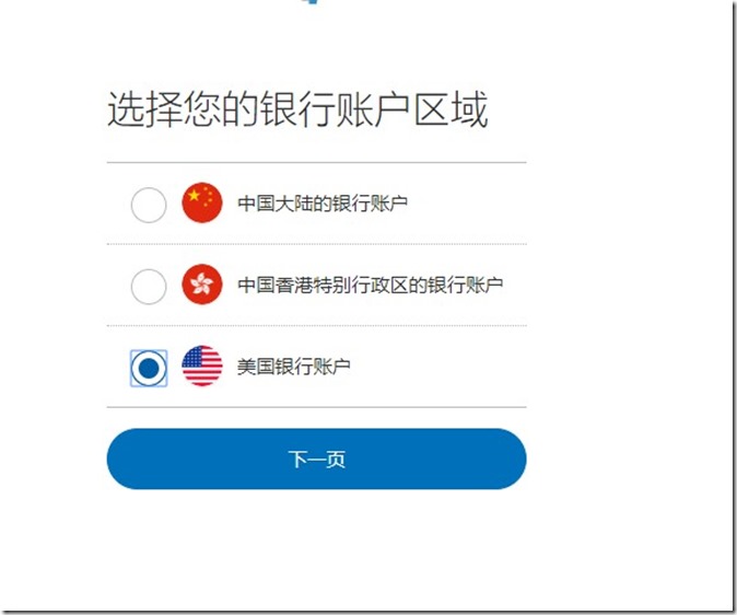 paypal-wise-3