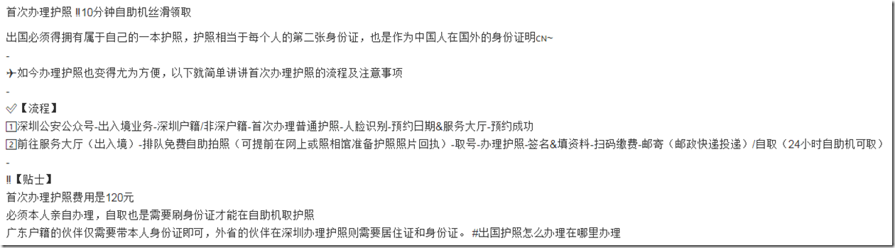 10分鐘自助機辦理護照快速完成