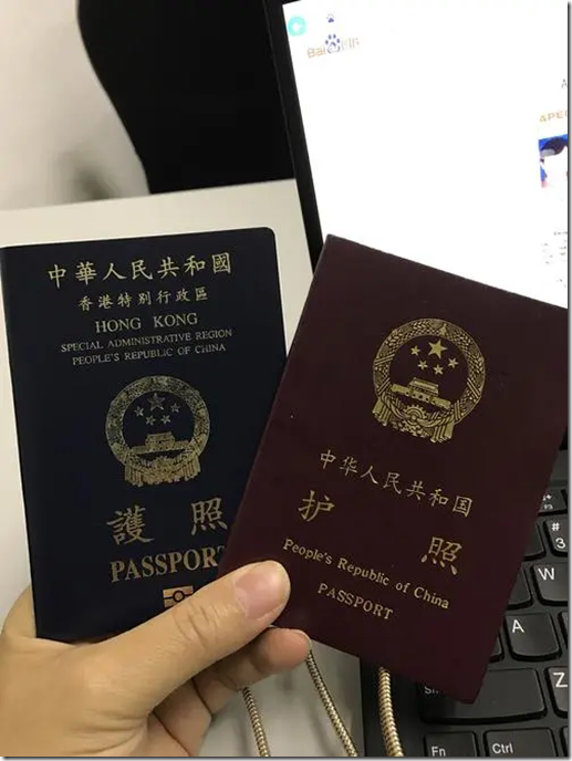 香港護照和中國護照