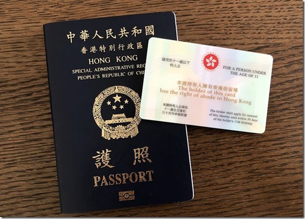香港護照和香港身份證
