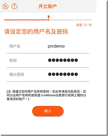 填寫並確認您的信息