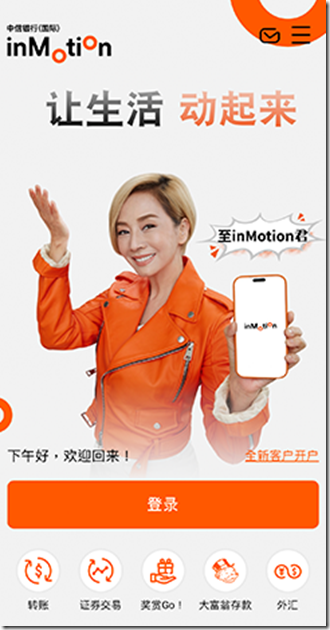 全新客戶開戶