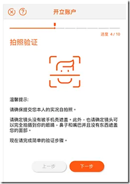 自拍進行身份驗證