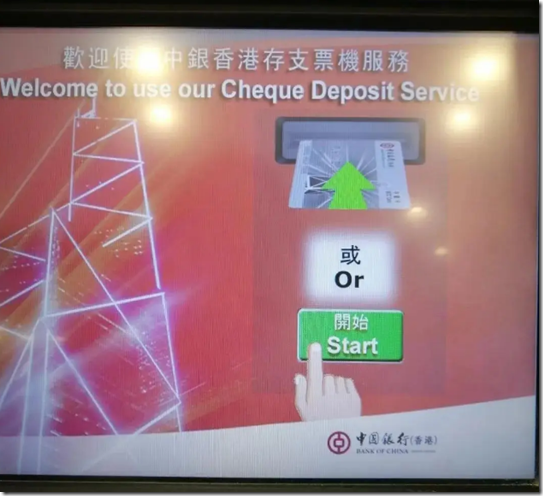 找到存支票機，插入銀行卡，或選擇“無卡存支票”
