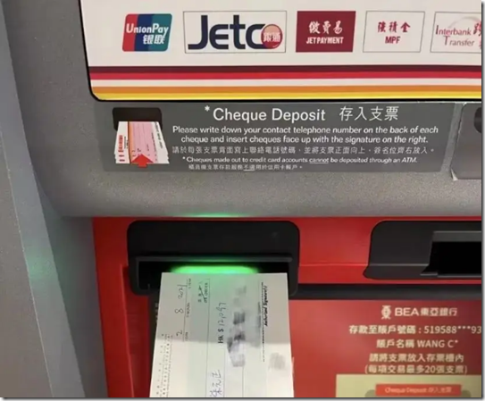 將支票放在右下角入口處，請將正面朝上