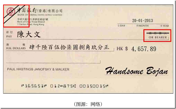 將此支票兩處都劃線
