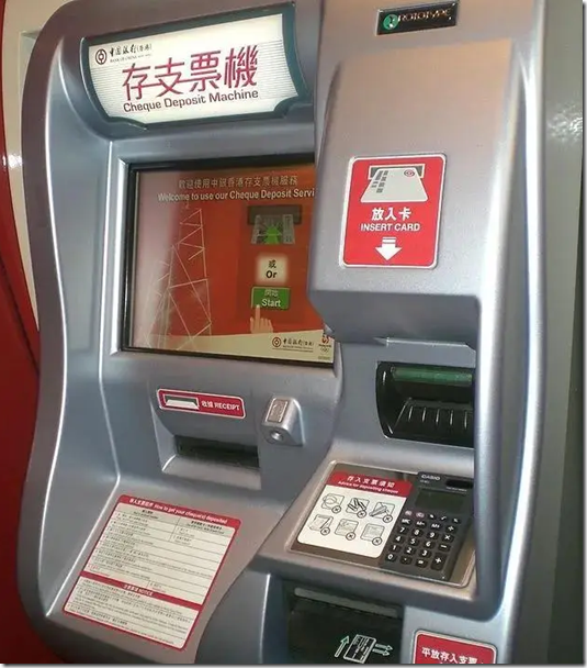 中國銀行支票機