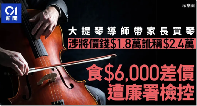賺了6300元的差價