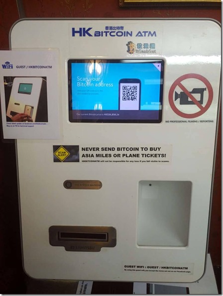 比特幣ATM機