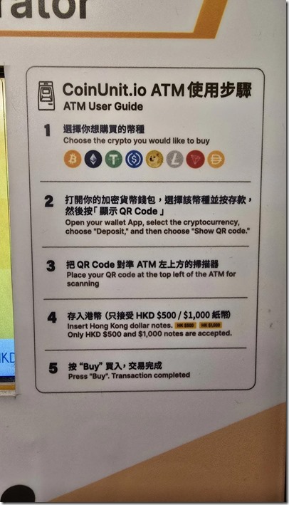 BTC ATM  購買加密貨幣