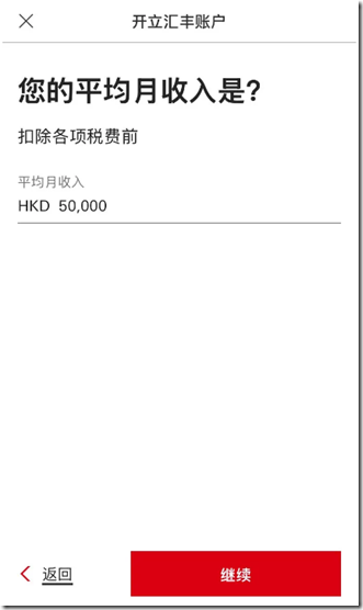 平均月薪填写几万HKD