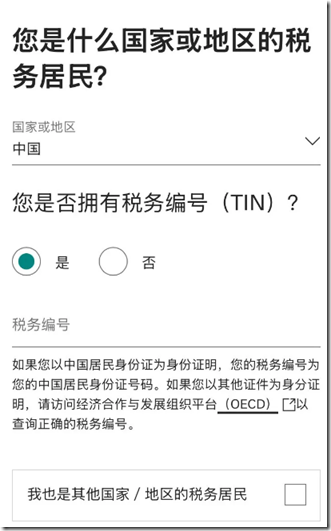 税务编号ITN填写本人身份证号码