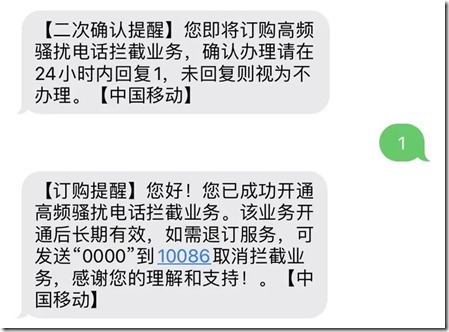 發送短訊“KTFSR”至手機運營商