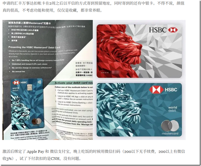 汇丰万事达扣帐卡 红卡蓝卡 颜值高