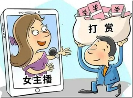 美女主播打赏