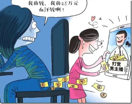 主播打赏