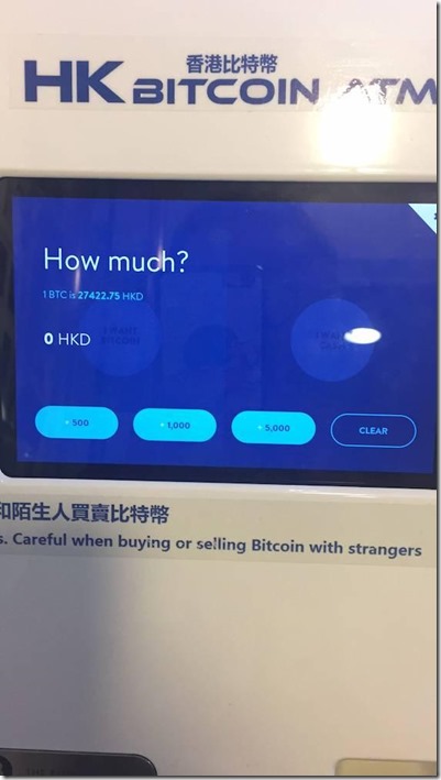 選擇兌換港幣數額