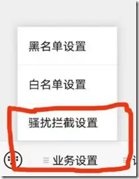 業務設置
