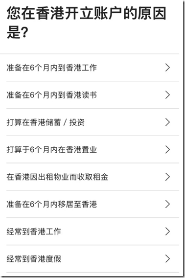 开户原因请按实际情况选择