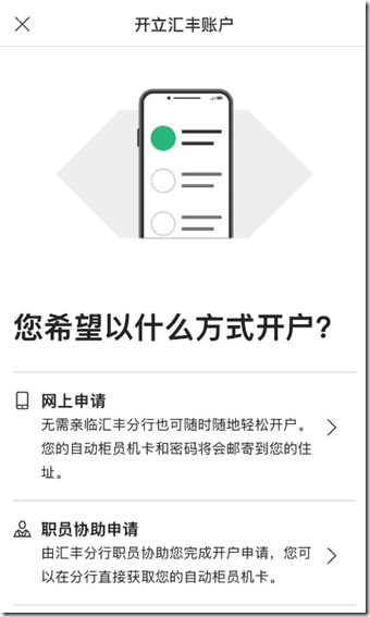选网上申请